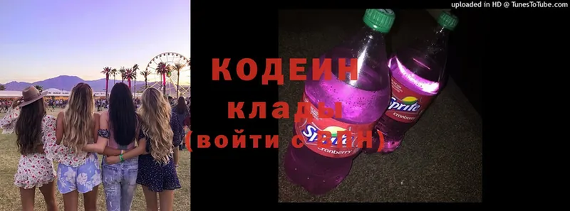 Кодеин напиток Lean (лин)  сколько стоит  Амурск 